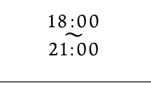 18:00～21:00